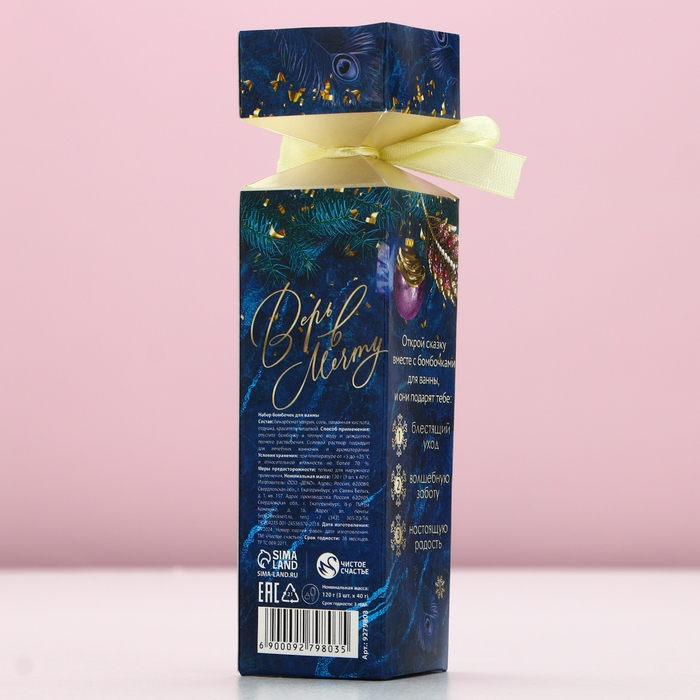 Подарочный набор косметики &laquo;Сияй круглый год&raquo;, бомбочки для ванны, 3 х 40 г, аромат ванильного десерта, Новый Год