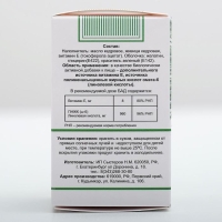 Живица кедровая на кедровом масле, 100 капсул по 0,4 г Живица кедровая на кедровом масле, 100 капсул по 0,4 г