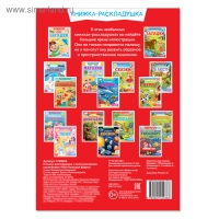 Наклейки многоразовые &laquo;Моя большая ферма&raquo;