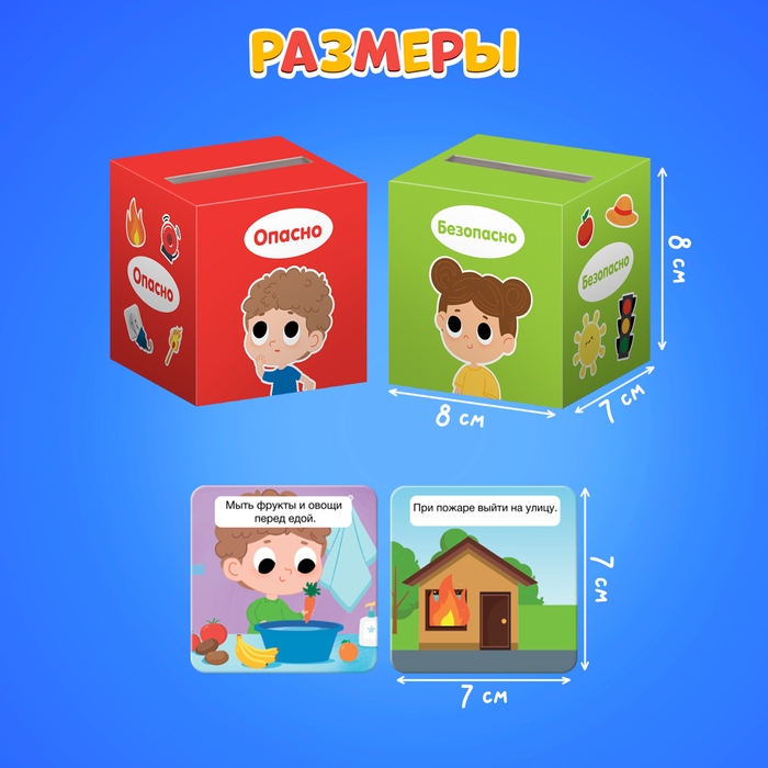 Сортер-копилка &laquo;Твоя безопасность&raquo;