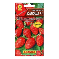 Семена Земляника "Катюша" F1, ц/п, 10 шт Семена Земляника "Катюша" F1, ц/п, 10 шт