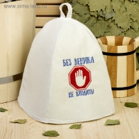 Шапка для бани с вышивкой "Без веника не входить", первый сорт Шапка для бани с вышивкой "Без веника не входить", первый сорт
