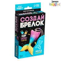 Набор для опытов &laquo;Волшебный пластик: Русалка&raquo;, создай брелок