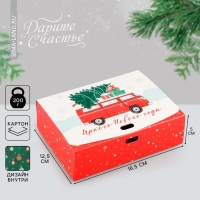 Коробка подарочная новогодняя складная двухсторонняя &laquo;Новогодние истории&raquo;, 16.5 х 12.5 х 5 см, БЕЗ ЛЕНТЫ, Новый год