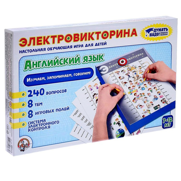 Электровикторина «Английский язык» Электровикторина «Английский язык»