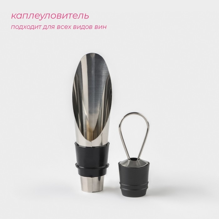 Набор для вина Доляна «Бургундия», 4 предмета: каплеуловитель, штопор, кольцо, термометр Набор для вина Доляна «Бургундия», 4 предмета: каплеуловитель, штопор, кольцо, термометр