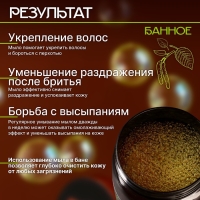 Мыло густое для волос и тела "Березовые почки", банное, Добропаровъ 450 г Мыло густое для волос и тела "Березовые почки", банное, Добропаровъ 450 г