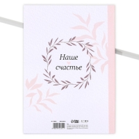 Папка для свидетельства о рождении &laquo;Первый документ&raquo;, А5.