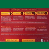 Новый год. Новогодний набор конфет Prestige "Санта", 210 г