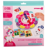 Игровой набор для детей &laquo;Изучение времени: Пони&raquo;, 32 карточки, Крошка Я