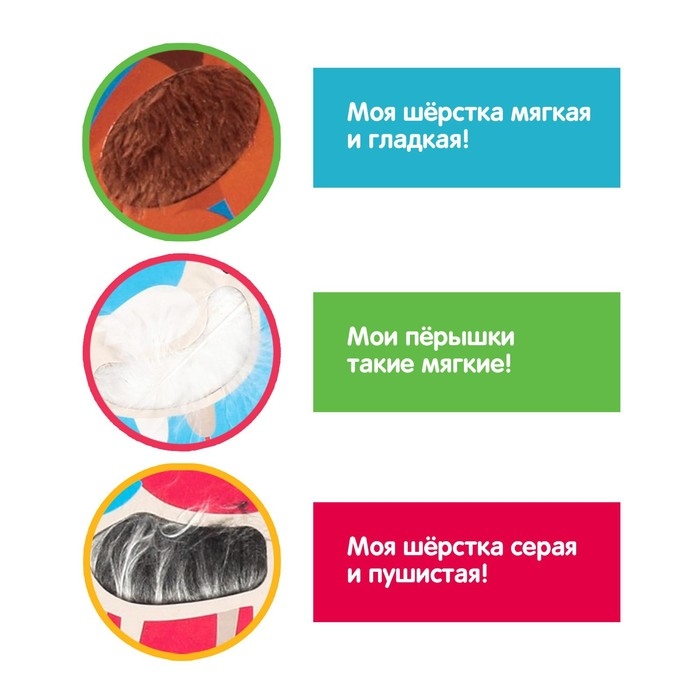 Развивающий набор &laquo;Животные фермы&raquo;, тактильные карточки