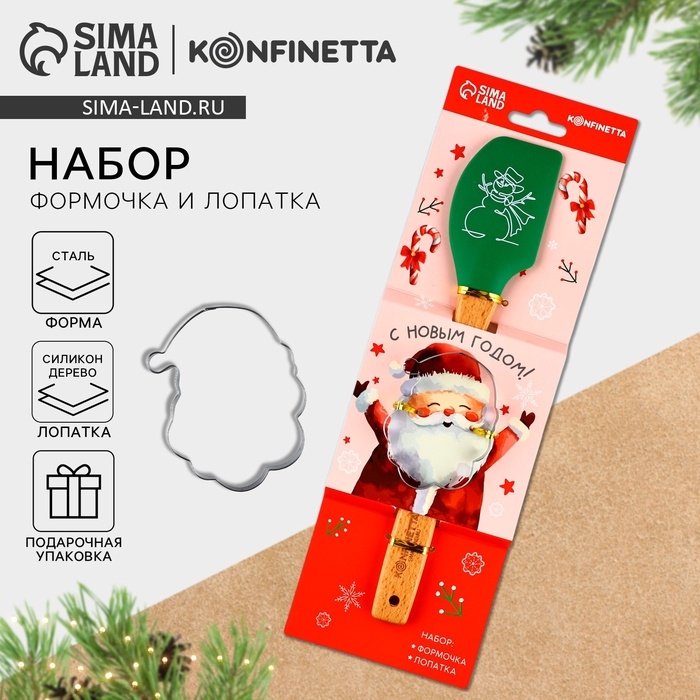Подарочный набор &laquo;С Новым Годом&raquo;, 2 предмета: лопатка, форма для печенья