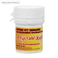 Крем для ног от шишек «Акулья сила», акулий жир и лавр благородный, 20 мл Крем для ног от шишек «Акулья сила», акулий жир и лавр благородный, 20 мл