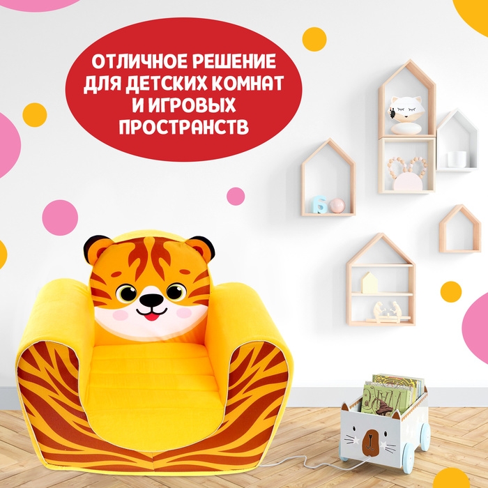 Мягкая игрушка-кресло «Тигрёнок» Мягкая игрушка-кресло «Тигрёнок»
