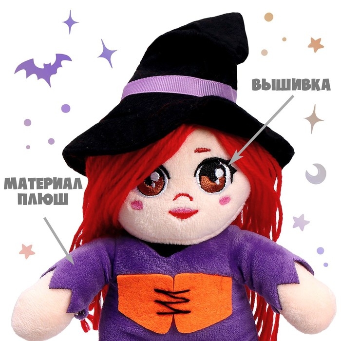 Кукла &laquo;Ведьмочка Тина&raquo;