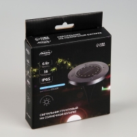 Садовый светильник на солнечной батарее, 11.5 &times; 13 &times; 11.5 см, 16 LED, свечение белое