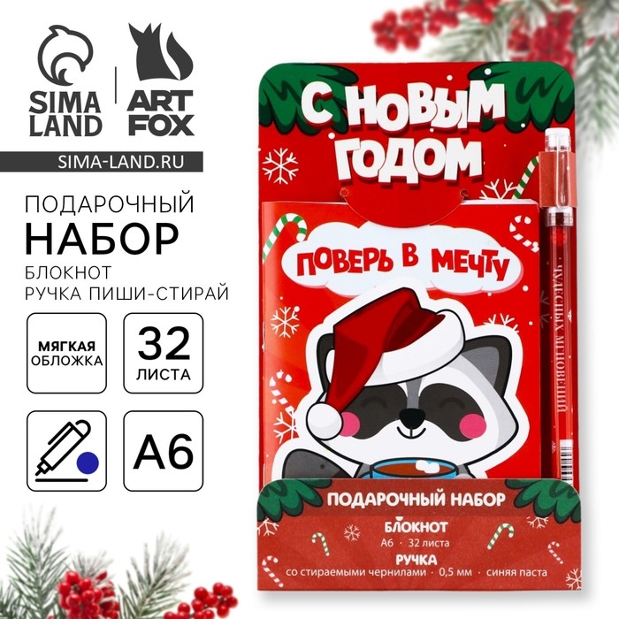 Подарочный набор новогодний, блокнот и ручка пиши-стирай &laquo;Поверь в мечту!&raquo;