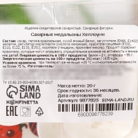 Посыпка медальоны сахарная с картинкой микс: &laquo;Хэллоуин&raquo;, для декора капкейков, торта, напитков, 20 гр