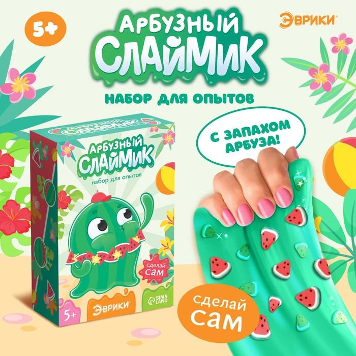Набор для опытов &laquo;Арбузный слайм&raquo;