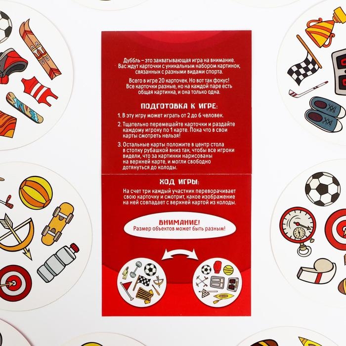 Настольная игра на реакцию и внимание «Дуббль. Спорт», 20 карт, 5+ Настольная игра на реакцию и внимание «Дуббль. Спорт», 20 карт, 5+