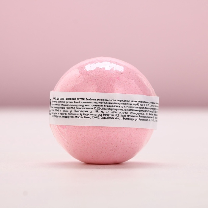 Бомбочка с игрушкой внутри ЧИСТОЕ СЧАСТЬЕ &laquo;Единорог&raquo;, 110 г, Новый Год