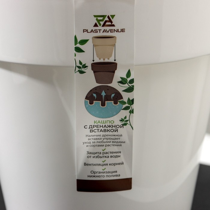 Кашпо для цветов со вставкой «Порто», 2,4 л, цвет белый Кашпо для цветов со вставкой «Порто», 2,4 л, цвет белый