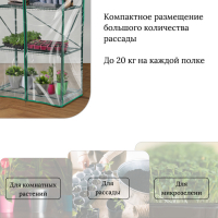 Парник-стеллаж, 3 полки, 110 × 65 × 40 см, металлический каркас d = 16 мм, чехол плёнка 100 мкм Парник-стеллаж, 3 полки, 110 × 65 × 40 см, металлический каркас d = 16 мм, чехол плёнка 100 мкм