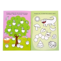 Раскраска многоразовая &laquo;Рисуй-стирай. Весёлые задания&raquo; 12 стр.