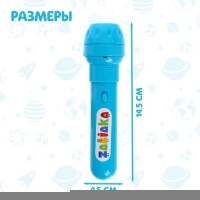 Проектор-фонарик &laquo;Космос&raquo;, 3 слайда, 24 картинки, МИКС