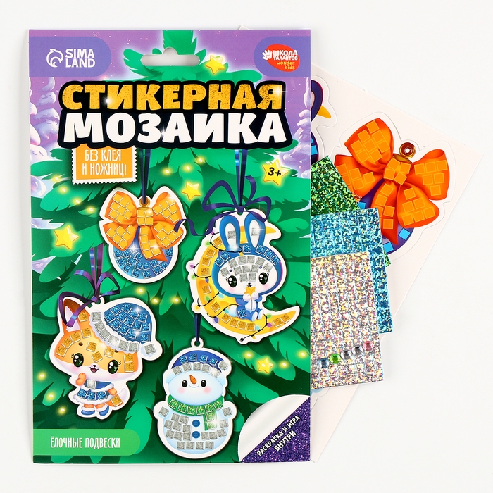 Аппликация стикерами на новый год. Елочные игрушки &laquo;Новогодняя сказка&raquo;, новогодний набор для творчества