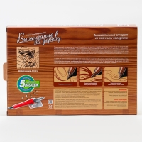 Набор для выжигания по дереву &laquo;Воздушные гонки&raquo;