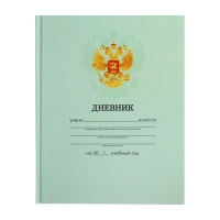 Дневник универсальный для 1-11 классов, "Зеленый нежный однотонный ", твердая обложка 7БЦ, глянцевая ламинация, 40 листов Дневник универсальный для 1-11 классов, "Зеленый нежный однотонный ", твердая обложка 7БЦ, глянцевая ламинация, 40 листов