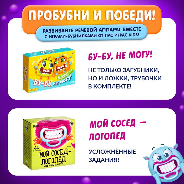 Настольная игра на скорость &laquo;Бубнилка&raquo;, 40 карточек, 5 загубников, песочные часы, 2-5 игроков, 5+