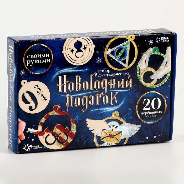 Новогодний подарок под роспись &laquo;Волшебники&raquo;, 20 деревянных основ