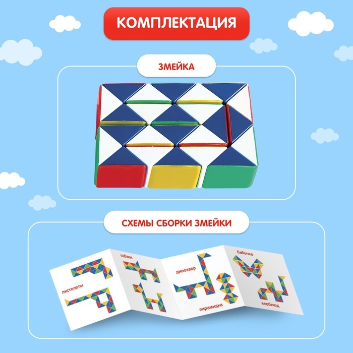 Настольная игра &laquo;Головоломка змейка&raquo;, Синий трактор