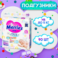 Подгузники Merries (до 5 кг), 90 шт Подгузники Merries (до 5 кг), 90 шт