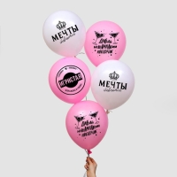 Воздушный шар латексный 12" "Мечта", 5 шт. Воздушный шар латексный 12" "Мечта", 5 шт.