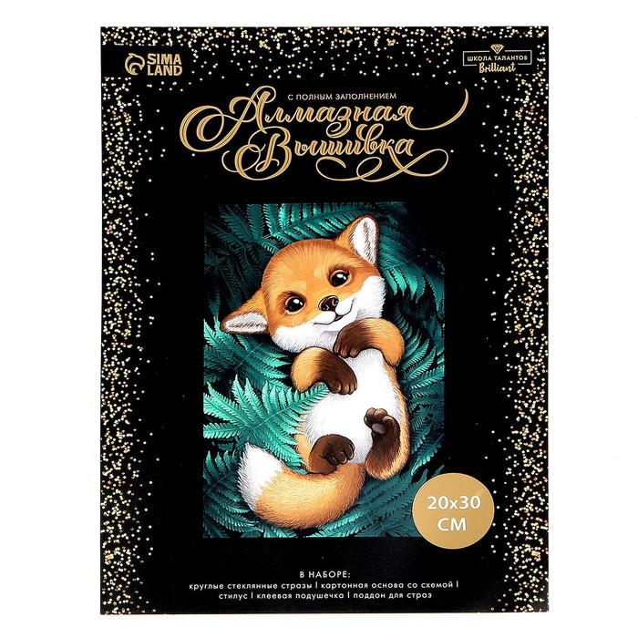 Алмазная мозаика с полным заполнением на холсте «Лисенок», 20 х 30 см Алмазная мозаика с полным заполнением на холсте «Лисенок», 20 х 30 см