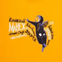 Футболка детская &laquo;Гидонисты&raquo;, желтая, на рост 106-116 см (6 лет)