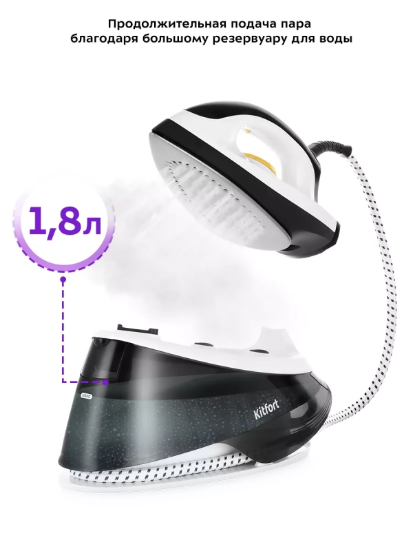 Паровая станция для глажки КТ-9142 - 2200 Вт Паровая станция для глажки КТ-9142 - 2200 Вт