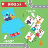 Интерактивная игра-лэпбук &laquo;Карта профессий&raquo;, 4+