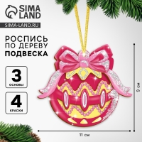 Ёлочная подвеска из дерева своими руками на новый год «Шар», новогодний набор для творчества Ёлочная подвеска из дерева своими руками на новый год «Шар», новогодний набор для творчества