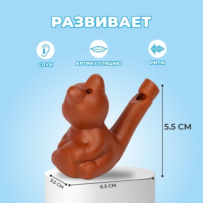 Свистулька керамическая &laquo;Мишка&raquo; для росписи 3,5 &times; 6,5 &times; 5,5см