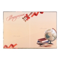 Планшет на Выпускной «Выпускник», классика, 21,8 х 30 см Планшет на Выпускной «Выпускник», классика, 21,8 х 30 см