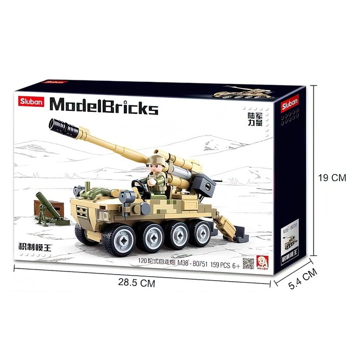 Конструктор Модельки &laquo;Восьмиколесная гаубица&raquo;, 159 деталей