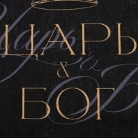 Полотенце кухонное Доляна «Царь», 35х60 см, 100% хлопок, 160г/м2 Полотенце кухонное Доляна «Царь», 35х60 см, 100% хлопок, 160г/м2