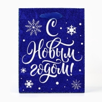 Пакет подарочный новогодний ламинированный «С Новым годом», снежинки, глиттер, MS, 18 х 23 х 10 см Пакет подарочный новогодний ламинированный «С Новым годом», снежинки, глиттер, MS, 18 х 23 х 10 см