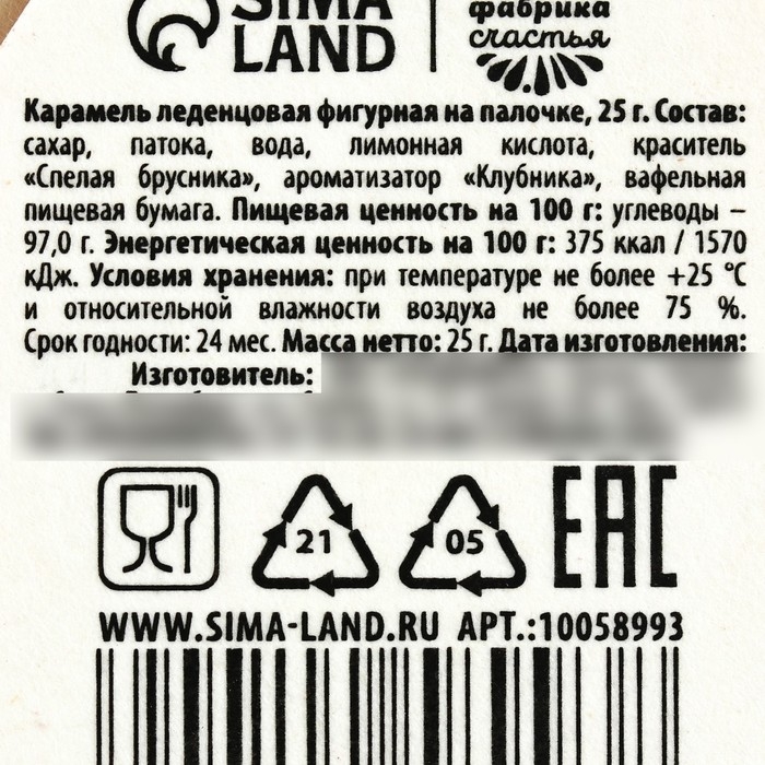 Леденец «Любовь и ласка» с печатью хамелеон, вкус: клубника, 25 г. Леденец «Любовь и ласка» с печатью хамелеон, вкус: клубника, 25 г.