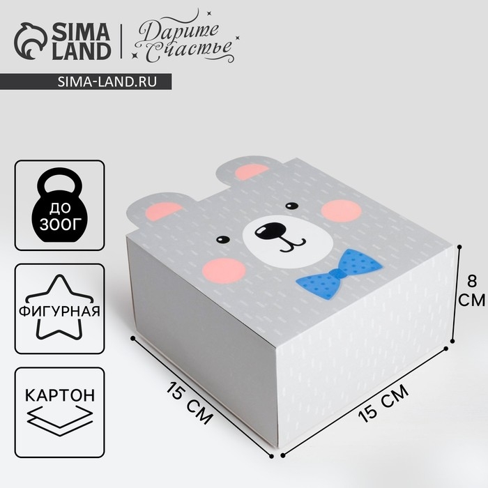 Коробка подарочная складная, упаковка, &laquo;Медвежонок&raquo;, 15 х 15 х 8 см