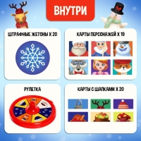 Новый год! Настольная игра &laquo;Где моя шапка?&raquo;, 2-4 игрока, 6+